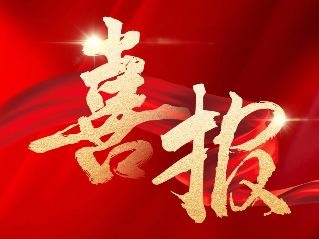 喜讯！成都衡泰连续12年荣获四川省工程造价咨询企业信用综合等级AAA级企业